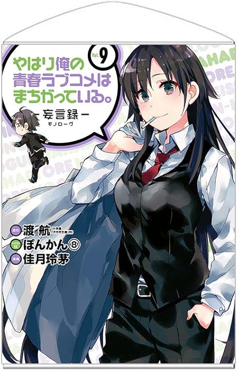 Amazon Sawerss やはり俺の青春ラブコメはまちがっている 平塚静 タペストリー サイズ 横60cmx縦90cm アニメ 萌えグッズ 通販