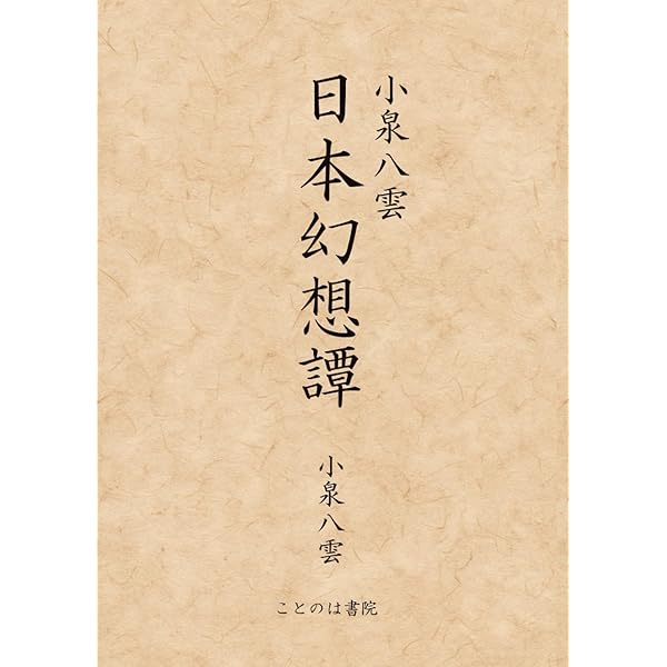 Amazon.com: 万葉集・古今集・新古今集 (新明解古典シリーズ (1