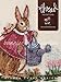 Thread Painting: Bunnies in My Garden (Milner Craft Series) by 