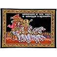 Gangesindia Gita Updesh Tapestry - Lord Krishna and Arjuna on Chariot During Mahabharata war