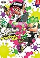 スプラトゥーン2 ザ・コンプリートガイド