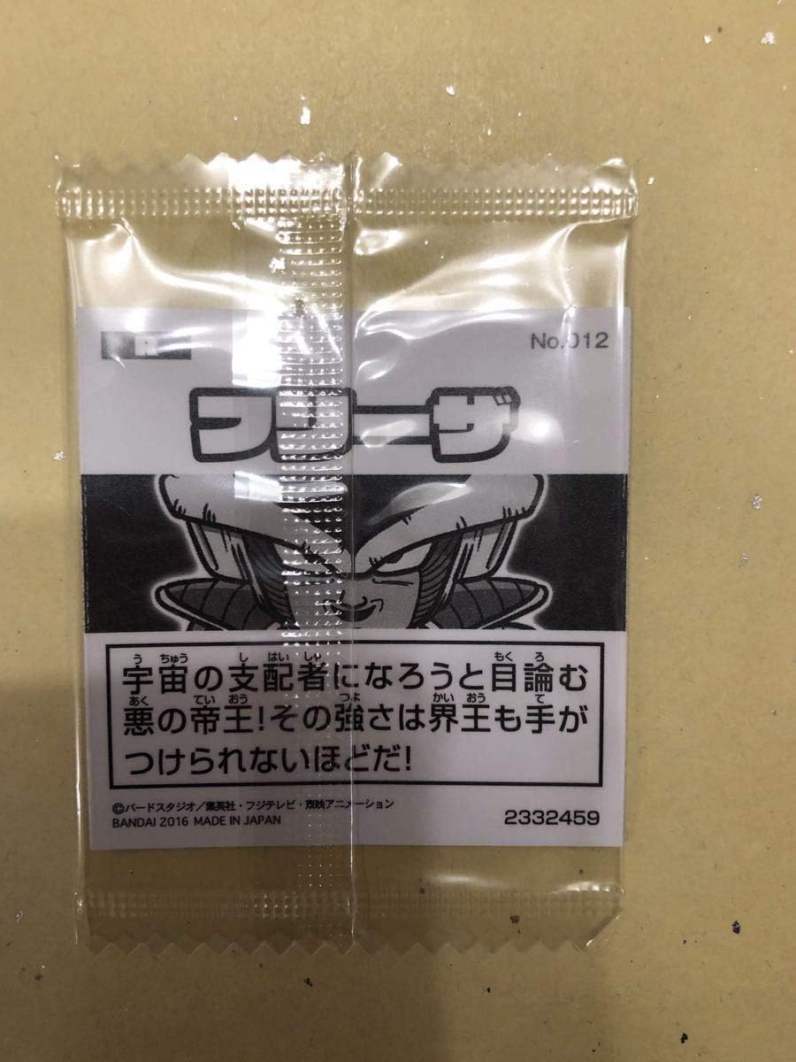 Amazon ドラゴンボール 超戦士シール シールウエハース 旧弾 初期 1弾 R 012 フリーザ アニメ 萌えグッズ 通販