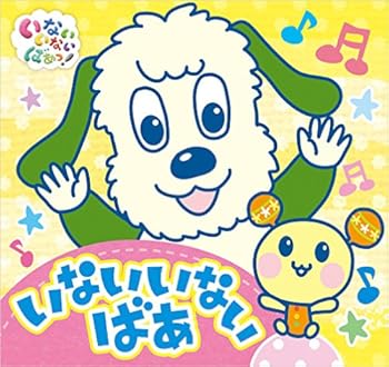 いないいないばあっ 歴代全登場キャラクター できる限り まとめ おにぎりまとめ