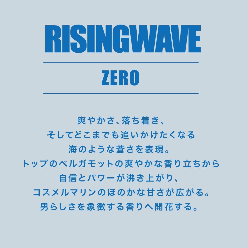 Amazon ライジングウェーブ ゼロ オードトワレ 100ml Risingwave ライジングウェーブ オードトワレ Edt 通販