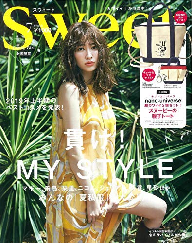 Sweet 2019年7月号 画像 A