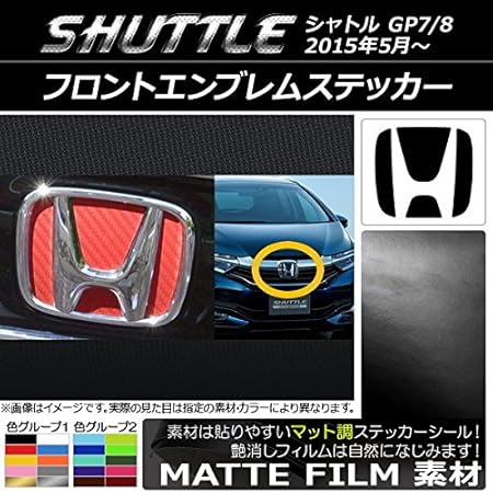 Amazon Ap フロントエンブレムステッカー マット調 ホンダ シャトル Gp7 8 15年05月 レッド Ap Cfmt17 Rd ステッカー デカール 車 バイク