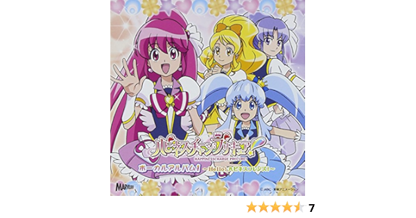 Animation Happinessharge Precure Vocal Album 1 Amazon Com Music