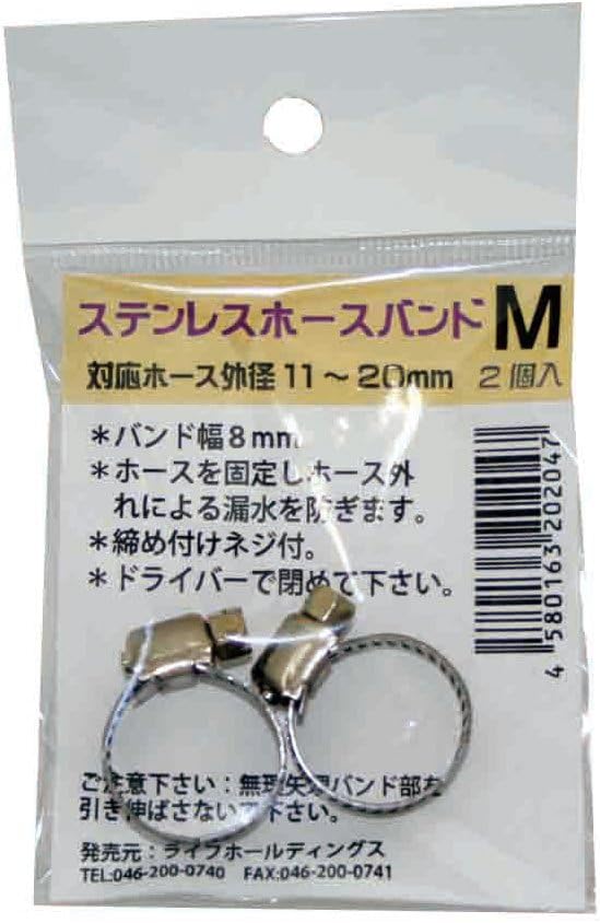 Amazon ライフホールディングス ステンレスホースバンド Mサイズ 2個入 ライフホールディングス Life Holdings エアポンプ用アクセサリー 通販