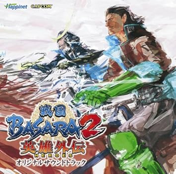 Sengoku Basara 2 Heroes Soundtrack Amazon Com Music