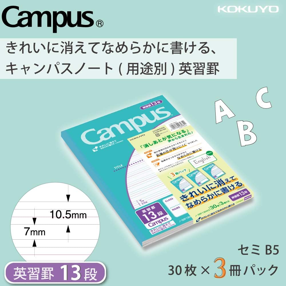 Amazon コクヨ 英語 ノート キャンパスノート 3冊パック 13段 B5 ノ 30f13nx3 文房具 オフィス用品 文房具 オフィス用品