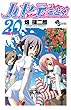 「ハヤテのごとく! 20 (少年サンデーコミックス)」