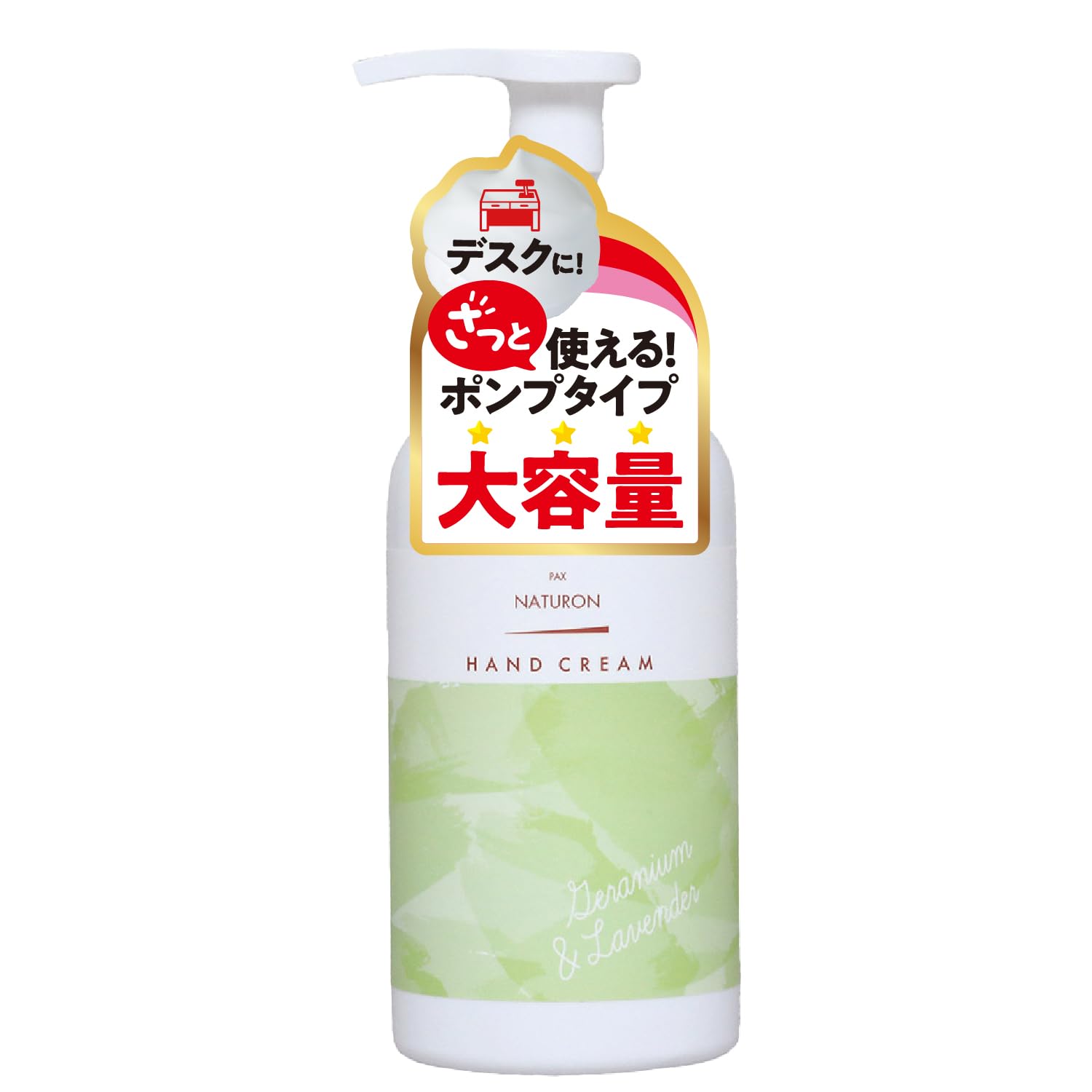 PAX NATURON(パックスナチュロン) ハンドクリーム ポンプ ( ゼラニウム&ラベンダー / 210g 大容量 ) 100%自然由来成分 保湿クリーム アロエエキス 植物性スクワラン ( べたつかない / うるおい ) 太陽油脂商品画像