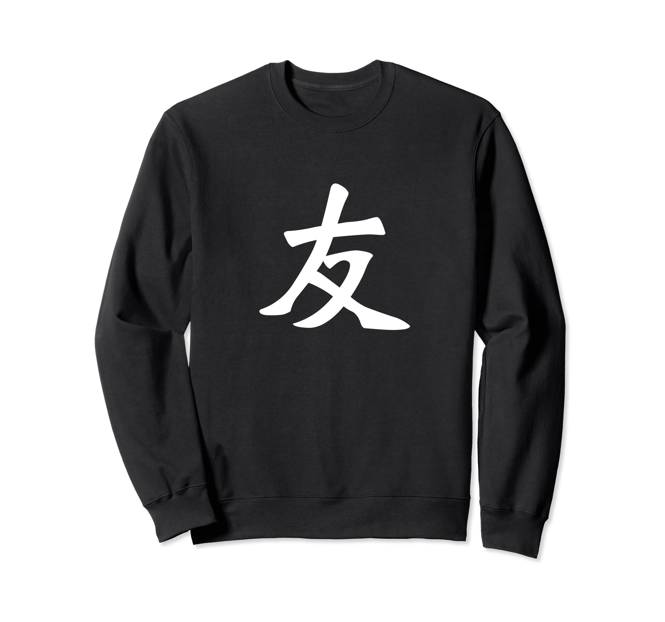 'Friend' / Ancient Japanese Calligraphy Character For Friend Sweatshirt