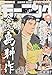 週刊モーニング 2017年 2/16 号 [雑誌]