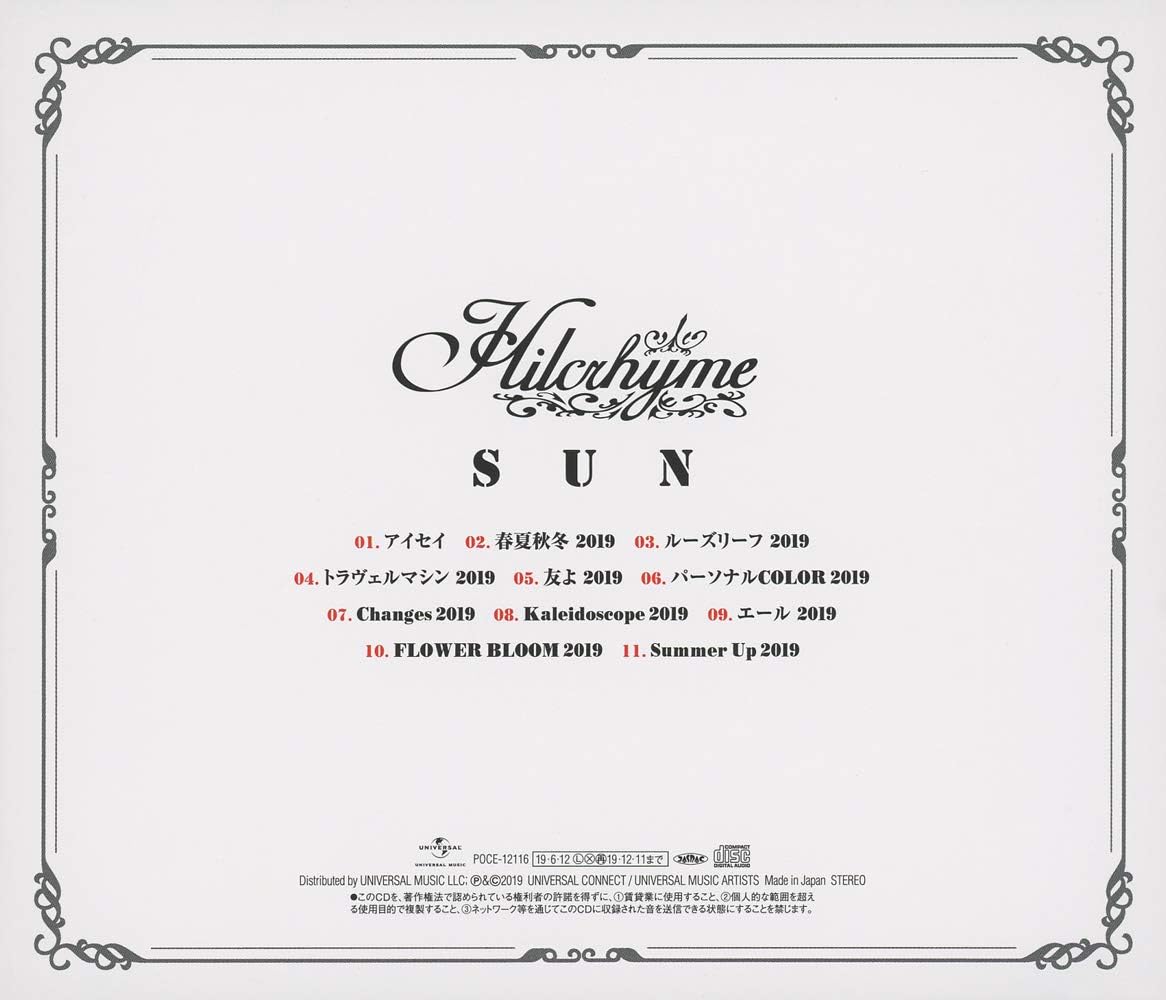 Amazon Sun リメイクベスト1 Hilcrhyme Toc Reo J Pop 音楽 Amazon Sun リメイクベスト1 Hilcrhyme Toc Reo J Pop 音楽