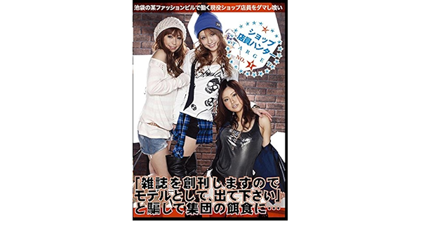 Amazon Com ショップ店員ハンター 01 Dvd Movies Tv