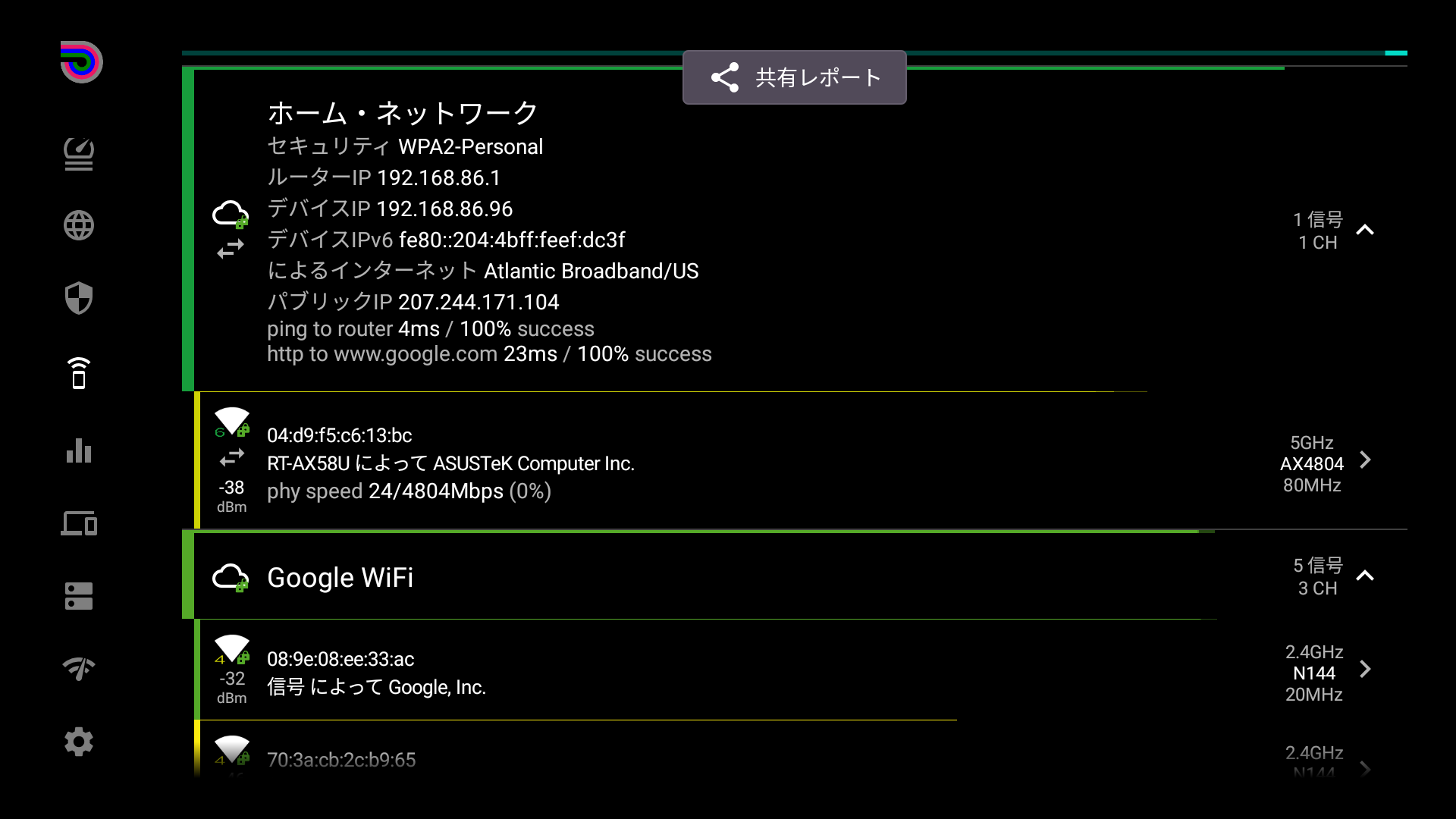 スピードテストWiFiアナライザー - Speed Test WiFi Analyzer - analiti:Amazon.co.jp ...