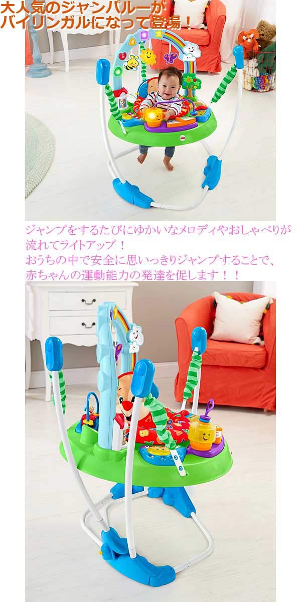 Mua バイリンガル ジャンパルー Fbl68 フィッシャープライス ベビー 赤ちゃん 室内遊具 ジャンプ おもちゃ 歩行器 ポップアップジャンパー Tren Amazon Nhật Chinh Hang 21 Fado