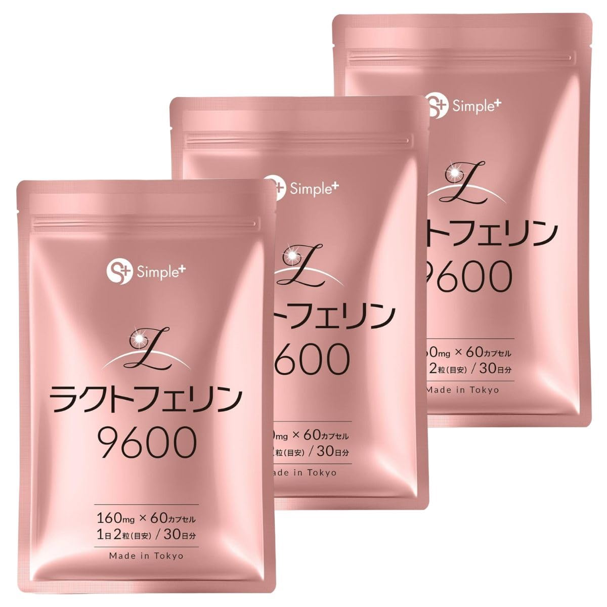 SIMPLE+ ラクトフェリン サプリ 9600mg配合(1袋) 耐酸性カプセル 60粒 30日分 1日2粒320mg 子宮内フローラ 妊活 子宮 サプリメント GMP認定工場製造 タンパク質 (3袋セット) の商品画像