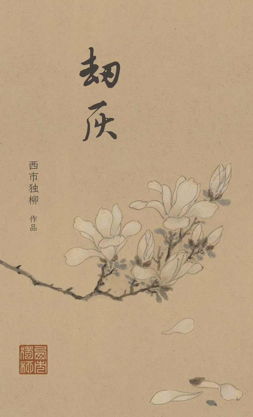Photo 1 of ??: ?????????? (Chinese Edition)