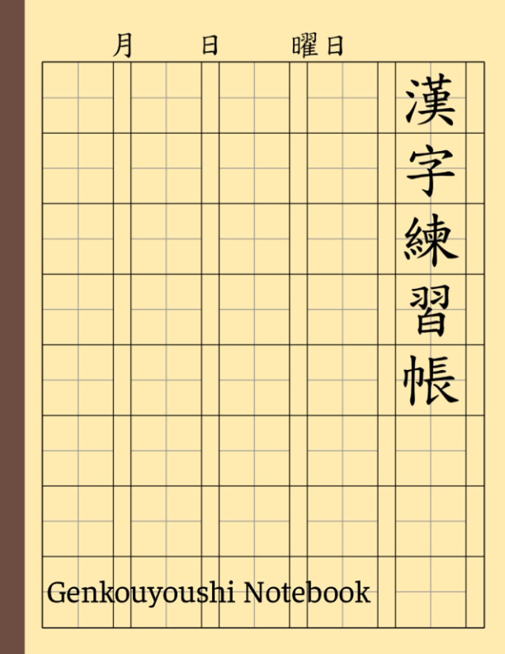 漢字練習帳 Large Grid Genkouyoushi Notebook For Japanese Kanji And Kana Writing Practice Book With Furigana Dakuten And Handakuten Space Learning Hiragana Katakana 1 Pages Tategaki Renshuuchou Book Designs Let S Learn Amazon Com