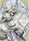 とんがり帽子のアトリエ 第3巻