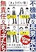 不機嫌な長男・長女 無責任な末っ子たち 「きょうだい型」性格分析&コミュニケーション