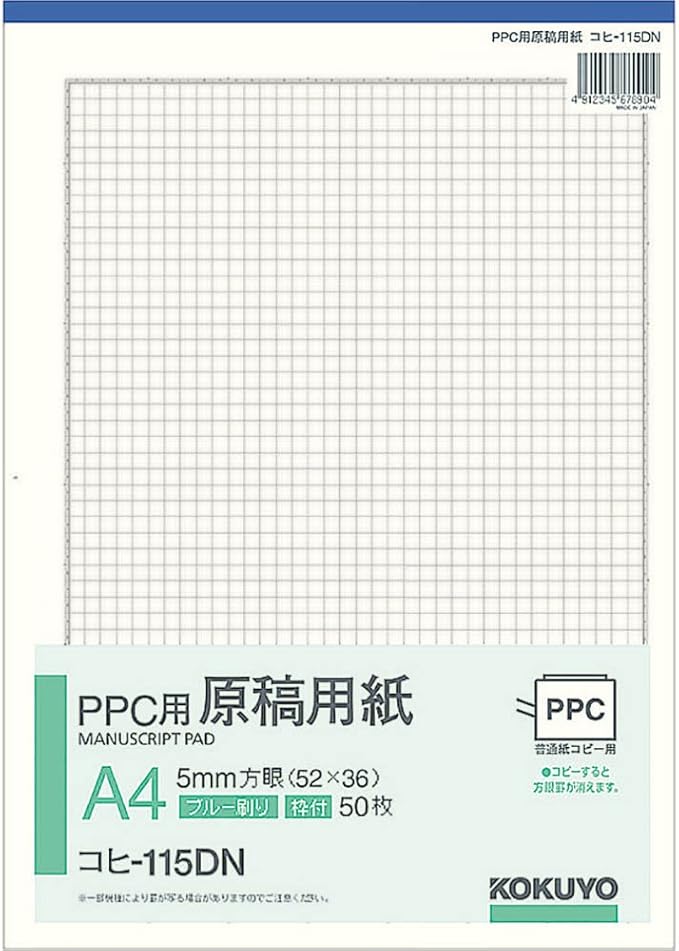 Amazon Com 50 Sheets Of Length 5mm Grid Blue Print Frame With Kokuyokohi 115dn Ppc For The Original Paper Separately Japan Import Office Products