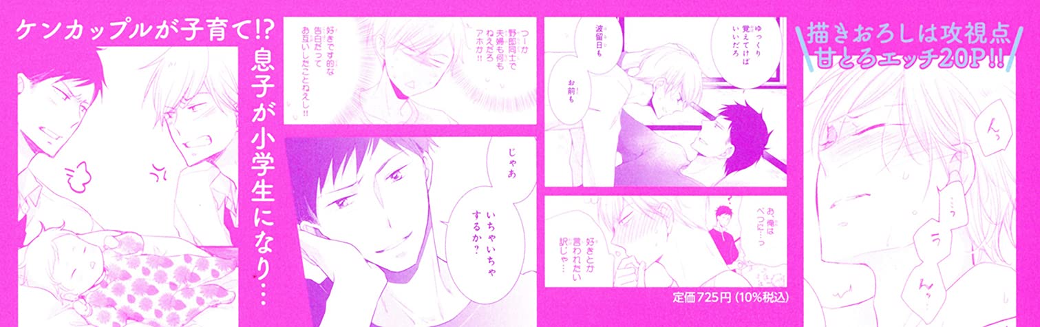 できちゃった男子 はじめての子育て編 ビーボーイコミックスデラックス 御景 椿 本 通販 Amazon