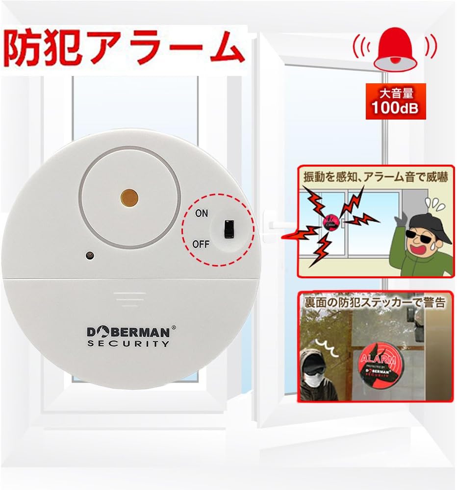 Amazon Yihiro 超薄型 窓 ドア 防犯アラーム 侵入防止 振動センサーアラーム ホワイト 警報機 防犯グッズ 4個セット 防犯ブザー アラーム 通販 Amazon Yihiro 超薄型 窓 ドア 防犯アラーム 侵入防止 振動センサーアラーム ホワイト 警報機 防犯グッズ 4個セット 防犯ブザー アラーム 通販