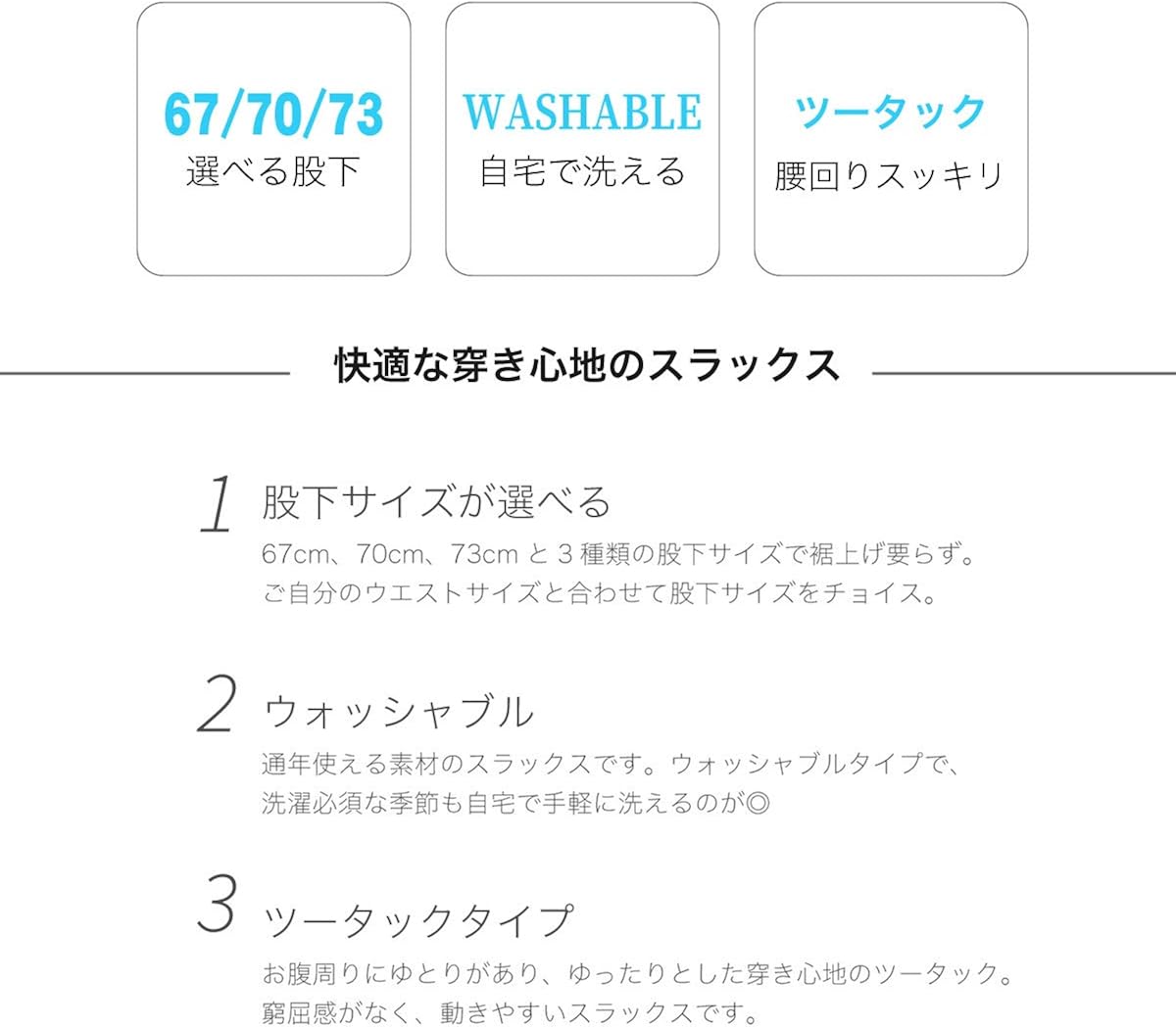 Amazon 股下のサイズが３種類から選べて裾上げ不要で自宅で洗える機能性抜群のスラックス06ブラック 股下 73cm ロングパンツ 通販