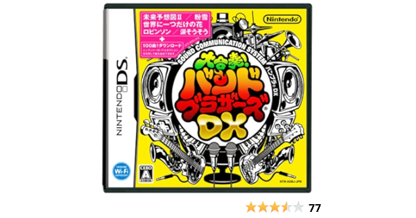 Amazon Com Daigasso Band Brothers Dx Japan Import Video Games