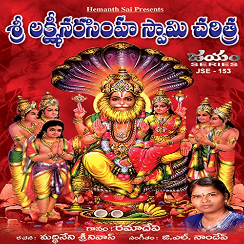 Telugu lakshmi narasimha mp3 songs