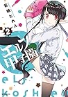 エルフ甲子園 第2巻