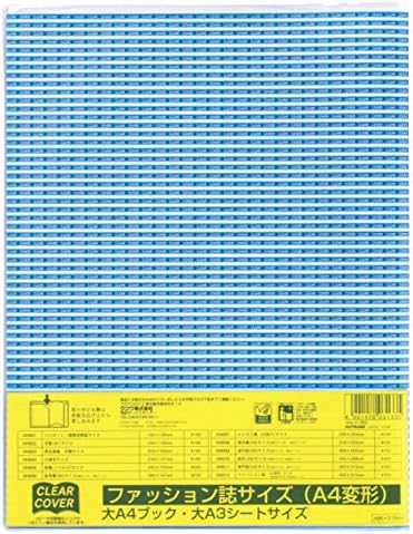 Amazon クリアカバー ファッション誌 変形 サイズ Dh012 ブックカバー 文房具 オフィス用品