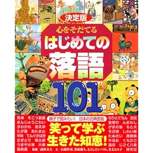 Storyteller 101 for the first time raise the definitive heart (definitive edition 101 series) (2008) ISBN: 4062149818 [Japanese Import]