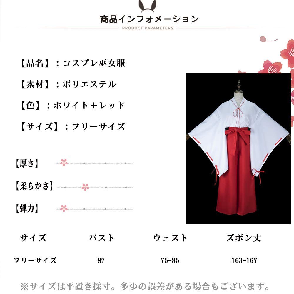 Mua Circle Chocolate コスプレ 巫女服 コスチューム レディース 巫女さん 衣装 巫女装束 白衣 白紐 赤袴 赤太帯 ホワイト レッド フリーサイズ Tren Amazon Nhật Chinh Hang 21 Fado