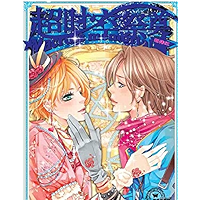 超时空祭奠 (Chinese Edition) book cover