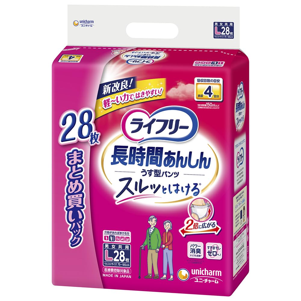 ライフリー パンツタイプ 長時間あんしんうす型パンツ Lサイズ 28枚 4回吸収 【介助で歩ける方】商品画像