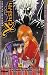Kenshin le vagabond, tome 18 : As-tu toujours une balafre en forme de croix ? (Shônen) by