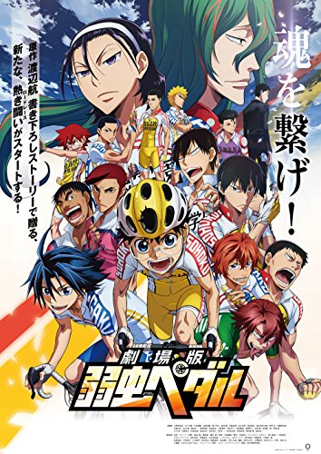 ベスト50 弱虫ペダル アニメ 3期 最高のアニメ画像