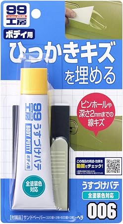 Amazon ソフト99 Soft99 補修用品 うすづけパテ 全塗装色対応 60g ペイント補修パテ 車 バイク