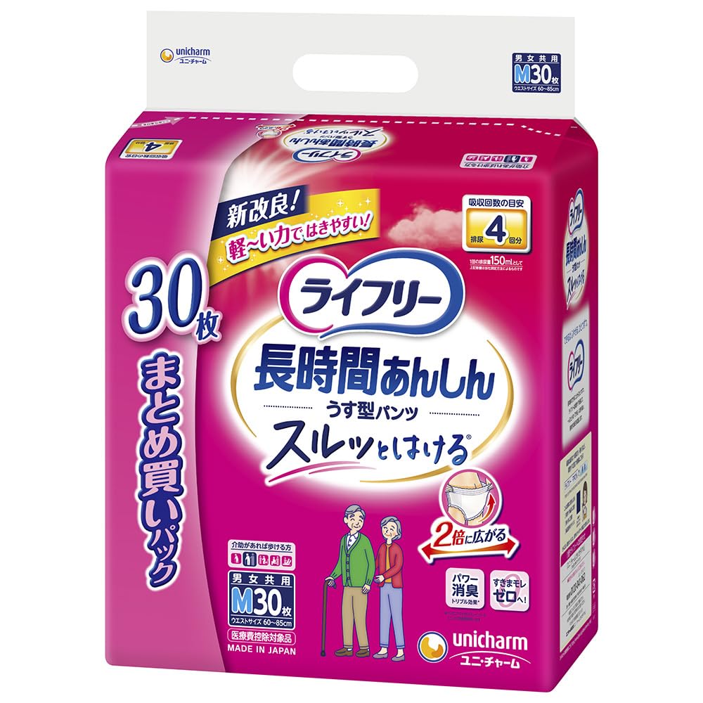 ライフリー パンツタイプ 長時間あんしんうす型パンツ Mサイズ 30枚 4回吸収 大人用おむつ 【介助で歩ける方】商品画像