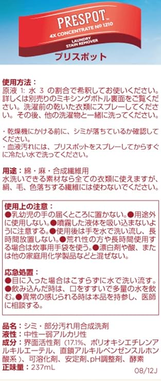 Amazon Com Melaleuca Prespot 4x Concentrate Laundry Stain Remover Prespot Laundry Stain Remover By Meleluca Beauty