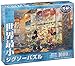 Toy shop DW-1000-406 in the evening Disney World's Smallest 1000 Piece (japan import)