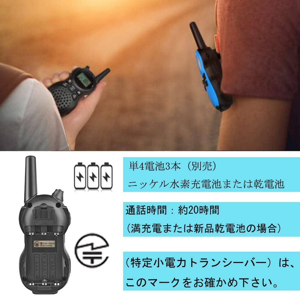 Amazon Co Jp 特定小電力トランシーバー 4台セット Trh 866 充電式 小型多機能無線機 省電力トランシーバー おもちゃ 免許 資格不要 親子アクティビティ 子供用 屋外での使用 ファミリースーツ Diy 工具 ガーデン