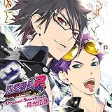 オリジナルサウンドトラック