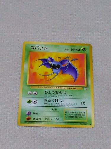 Amazon 化石の秘密のズバット ポケモンカード アニメ 萌えグッズ 通販