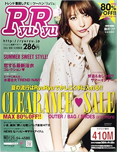 Ryuryu 14盛夏 カタログ 本 通販 Amazon