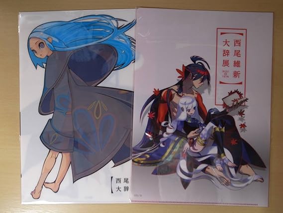 Amazon 西尾維新大辞展 竹イラストクリアファイル 3枚セット 戯言シリーズ 刀語 七花 とがめ アニメ 萌えグッズ 通販